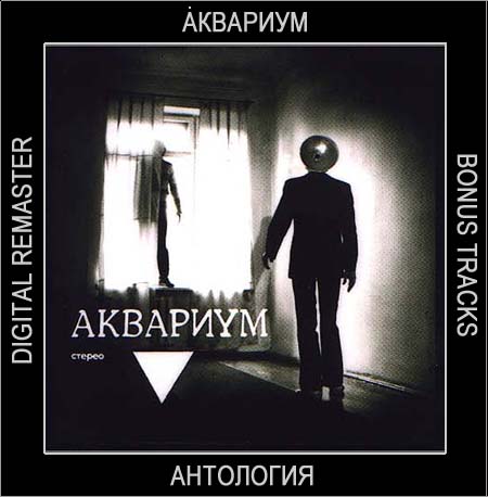 Buy CD!